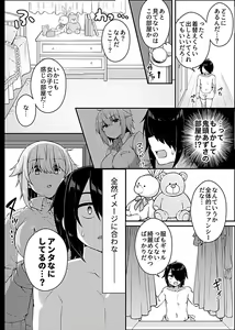 Page 48 of COMIC GEE Vol.6 - preview thumbnail