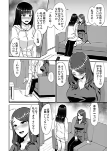 Page 68 of COMIC GEE Vol.6 - preview thumbnail