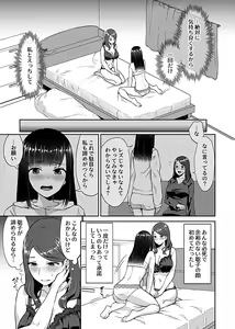 Page 69 of COMIC GEE Vol.6 - preview thumbnail
