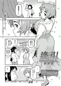 Page 85 of COMIC GEE Vol.6 - preview thumbnail