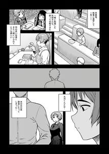 Page 87 of COMIC GEE Vol.6 - preview thumbnail