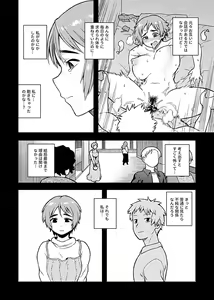 Page 88 of COMIC GEE Vol.6 - preview thumbnail