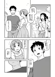 Page 91 of COMIC GEE Vol.6 - preview thumbnail