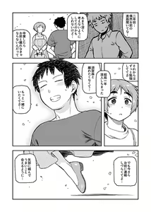 Page 92 of COMIC GEE Vol.6 - preview thumbnail