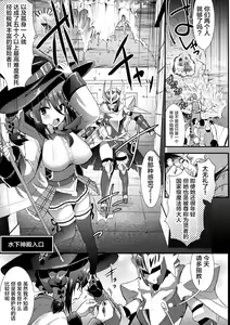 Page 3 of Zecchou Dungeon Genkai Toppa! 2 Kaitei Shinden Hen - preview thumbnail