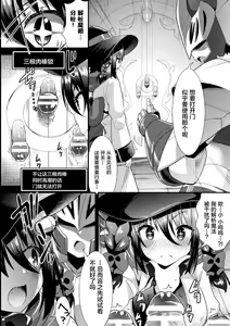 Page 4 of Zecchou Dungeon Genkai Toppa! 2 Kaitei Shinden Hen - preview thumbnail