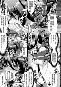 Page 5 of Zecchou Dungeon Genkai Toppa! 2 Kaitei Shinden Hen - preview thumbnail