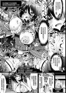 Page 9 of Zecchou Dungeon Genkai Toppa! 2 Kaitei Shinden Hen - preview thumbnail