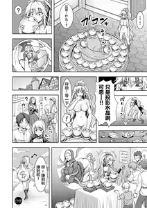 Page 20 of Lone Thief in Ero Trap Dungeon - preview thumbnail