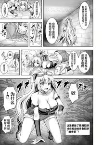 Page 3 of Lone Thief in Ero Trap Dungeon - preview thumbnail