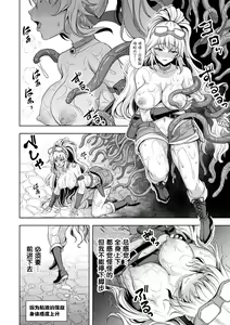 Page 6 of Lone Thief in Ero Trap Dungeon - preview thumbnail