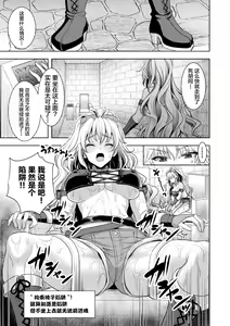 Page 7 of Lone Thief in Ero Trap Dungeon - preview thumbnail