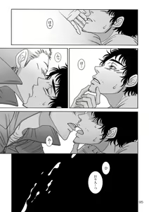 Page 15 of Nitsu Rokupon WEB Sairoku / Kosumokyoudai 54 - preview thumbnail