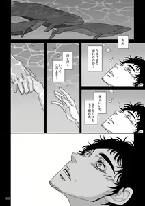 Page 18 of Nitsu Rokupon WEB Sairoku / Kosumokyoudai 54 - preview thumbnail