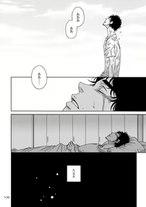 Page 26 of Nitsu Rokupon WEB Sairoku / Kosumokyoudai 54 - preview thumbnail