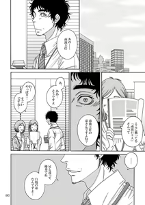 Page 6 of Nitsu Rokupon WEB Sairoku / Kosumokyoudai 54 - preview thumbnail