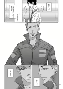 Page 7 of Nitsu Rokupon WEB Sairoku / Kosumokyoudai 54 - preview thumbnail