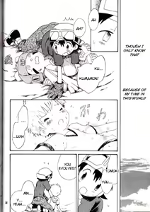 Page 49 of Brother Blue Berry - preview thumbnail