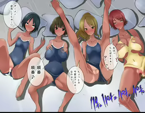 Page 152 of Pool de Haramase Maternity 2 - preview thumbnail