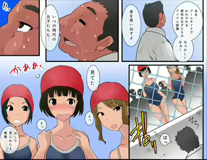 Page 5 of Pool de Haramase Maternity 2 - preview thumbnail