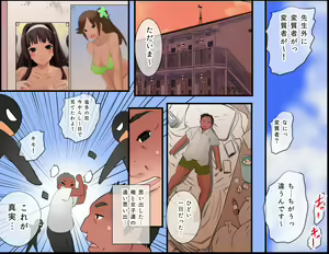 Page 6 of Pool de Haramase Maternity 2 - preview thumbnail