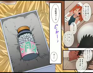 Page 7 of Pool de Haramase Maternity 2 - preview thumbnail