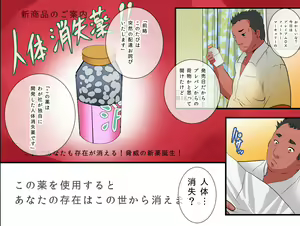 Page 8 of Pool de Haramase Maternity 2 - preview thumbnail
