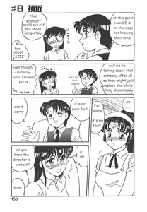 Page 151 of STAINLESS NIGHT - preview thumbnail