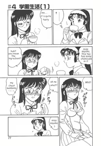 Page 75 of STAINLESS NIGHT - preview thumbnail