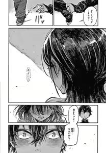 Page 13 of Kimi to Shitai Onee-san - preview thumbnail