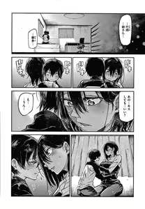Page 15 of Kimi to Shitai Onee-san - preview thumbnail
