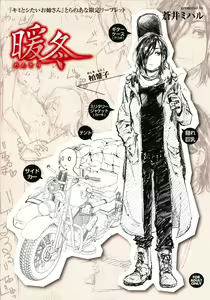 Page 166 of Kimi to Shitai Onee-san - preview thumbnail
