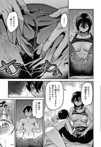 Page 26 of Kimi to Shitai Onee-san - preview thumbnail