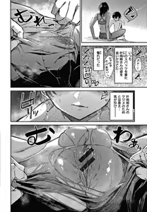 Page 27 of Kimi to Shitai Onee-san - preview thumbnail