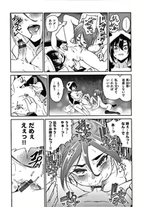 Page 62 of Kimi to Shitai Onee-san - preview thumbnail