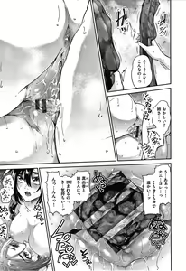 Page 72 of Kimi to Shitai Onee-san - preview thumbnail