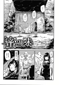 Page 79 of Kimi to Shitai Onee-san - preview thumbnail