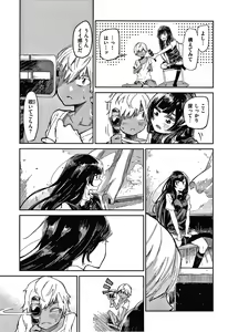 Page 84 of Kimi to Shitai Onee-san - preview thumbnail