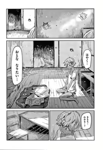 Page 87 of Kimi to Shitai Onee-san - preview thumbnail