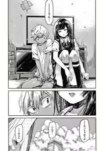 Page 88 of Kimi to Shitai Onee-san - preview thumbnail
