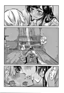 Page 89 of Kimi to Shitai Onee-san - preview thumbnail