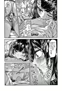 Page 92 of Kimi to Shitai Onee-san - preview thumbnail