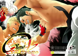 Gatinko Battle | Gachinko Battle! Full of Meat — hentai manga cover on Fhentai