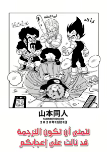 Page 38 of LOVE TRIANGLE Z PART 4 - preview thumbnail