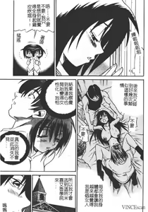 Page 117 of Michael Keikaku ~Kyou kara Boku wa Onnanoko~ - preview thumbnail