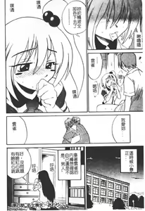 Page 132 of Michael Keikaku ~Kyou kara Boku wa Onnanoko~ - preview thumbnail