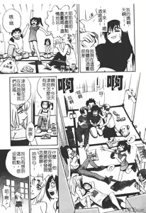 Page 18 of Michael Keikaku ~Kyou kara Boku wa Onnanoko~ - preview thumbnail
