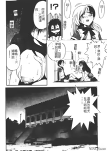 Page 39 of Michael Keikaku ~Kyou kara Boku wa Onnanoko~ - preview thumbnail