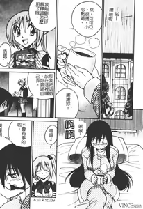 Page 40 of Michael Keikaku ~Kyou kara Boku wa Onnanoko~ - preview thumbnail