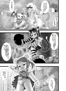 Page 9 of Seku Pure!!! 4 ~Sexual Predators~ - preview thumbnail